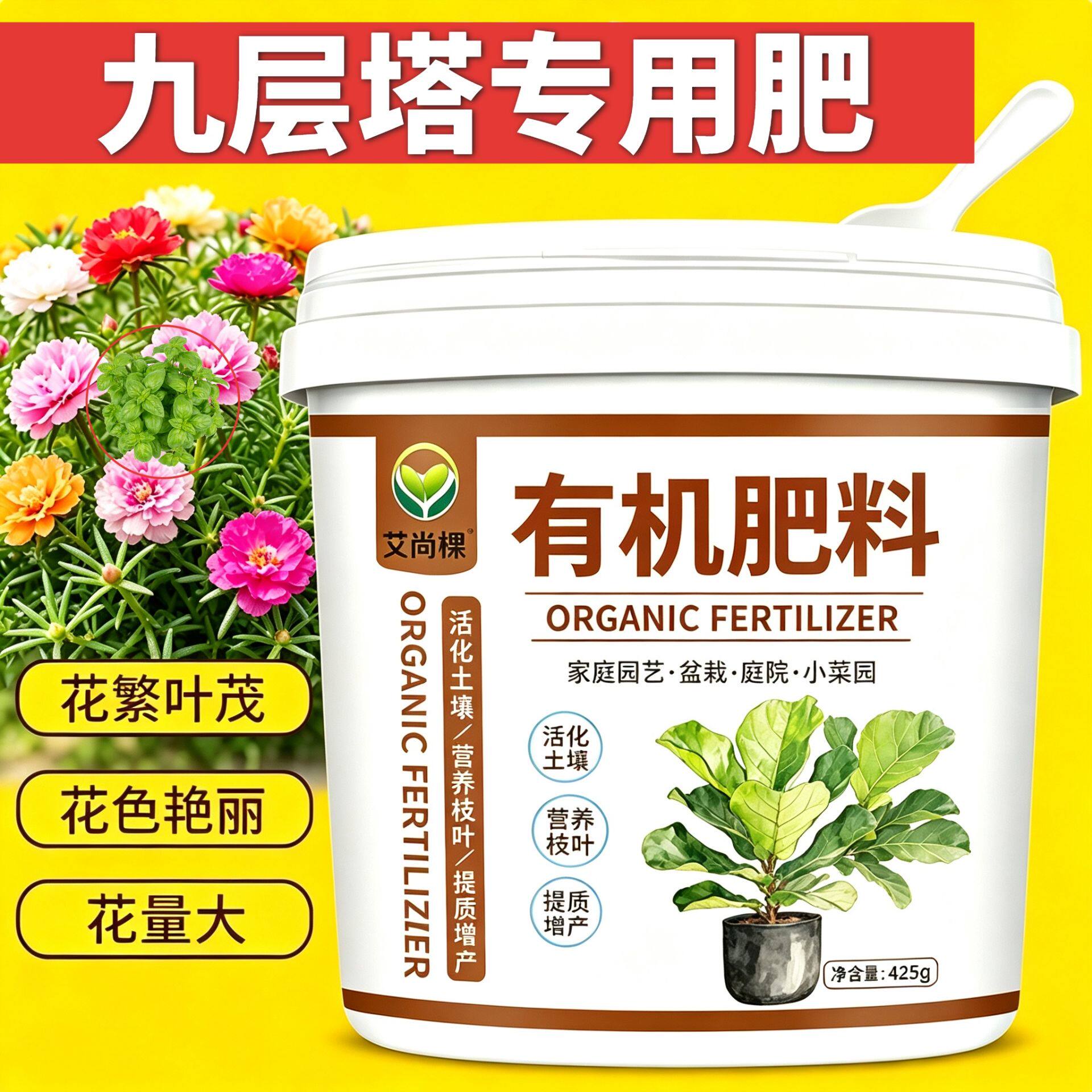 九层塔适用肥缓释颗粒肥氮磷钾缓释长效阳台盆栽底肥花肥园艺室内