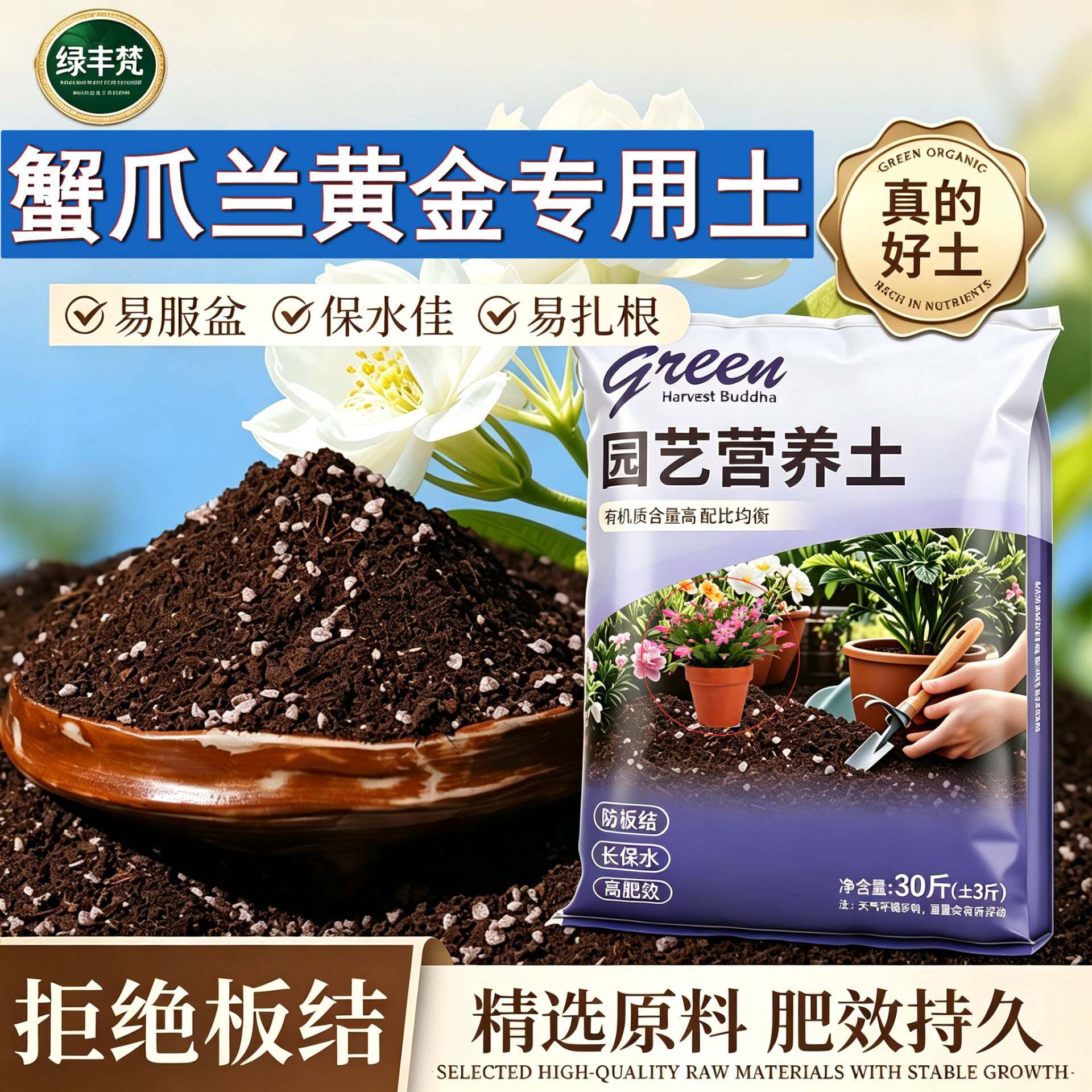 蟹爪兰黄金专用进口泥炭土防烂根不闷根菜园大包有机壮根多肉喜酸