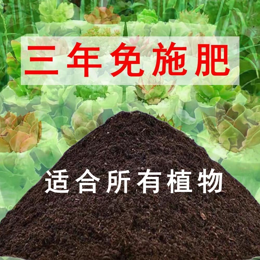 阳台种菜土通用型营养土种花养花土室内花卉土盆栽土蔬菜种植土壤