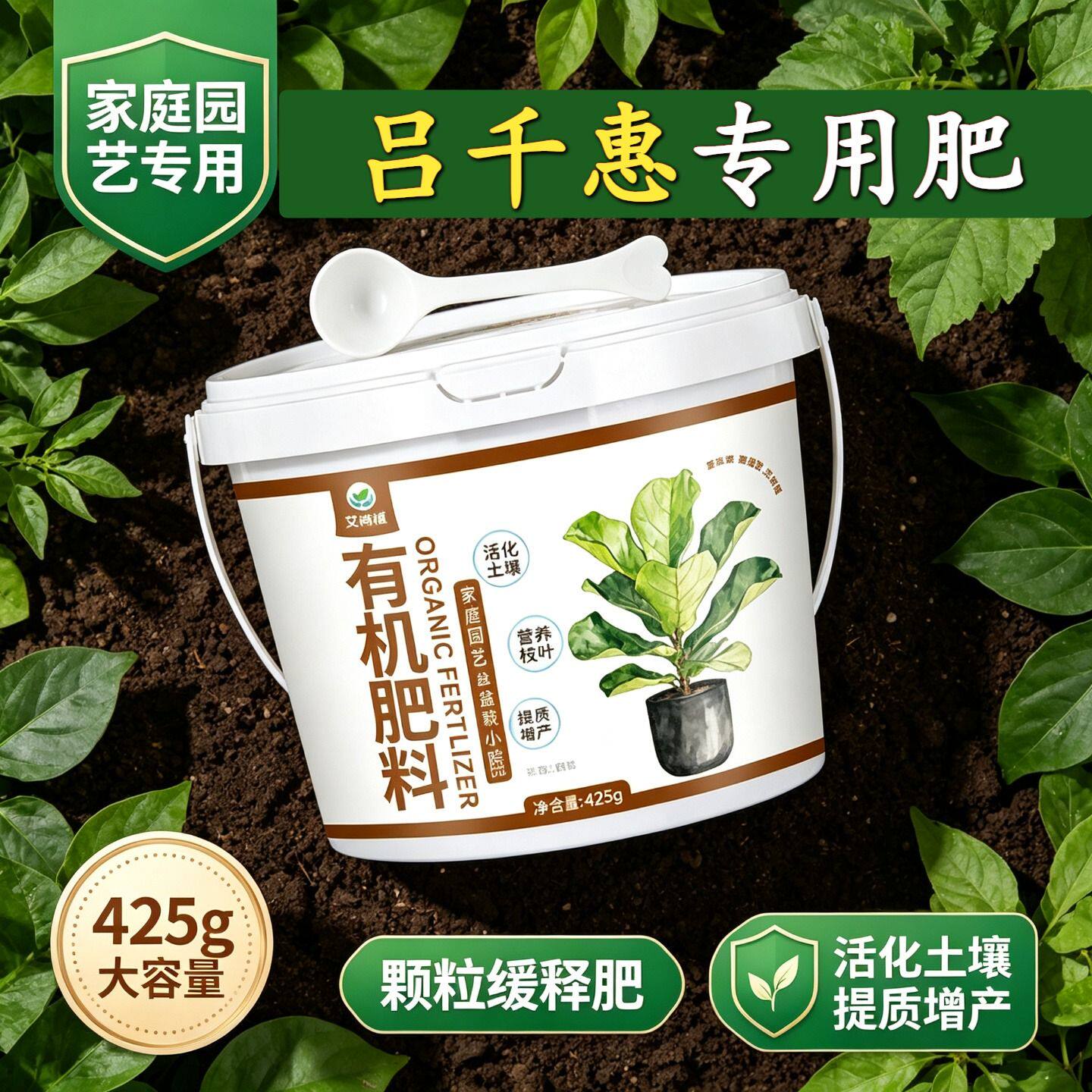 吕千惠专用肥复合肥缓释肥壮苗促长颗粒肥料盆栽园艺营养肥室内