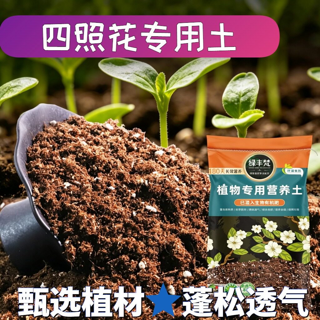 四照花适用轻质基质土保水保肥盆栽土洁净基质提升排水无草籽木本