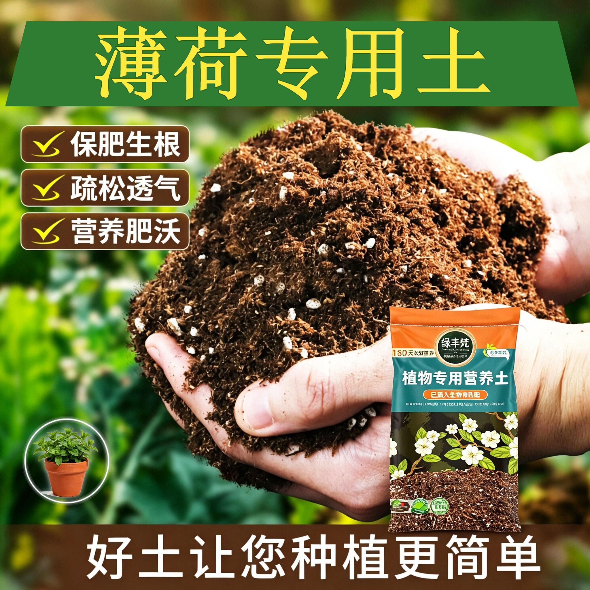 薄荷适用泥炭土排水顺畅花园盆栽土质地松软防黄叶家用装球根观叶