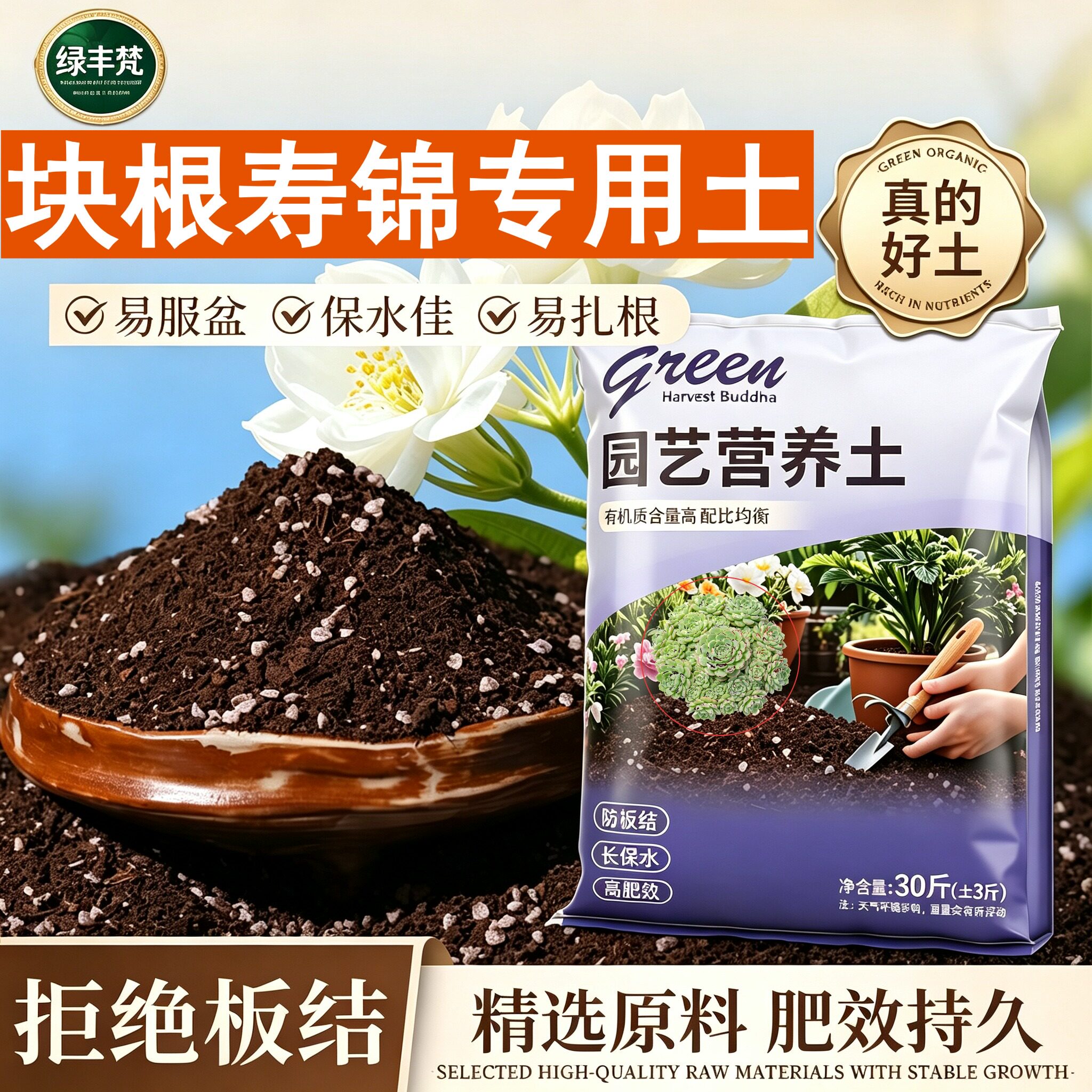 块根寿锦专用含泥炭不闷根腐殖泥炭土室内包邮进口增色喜酸观叶