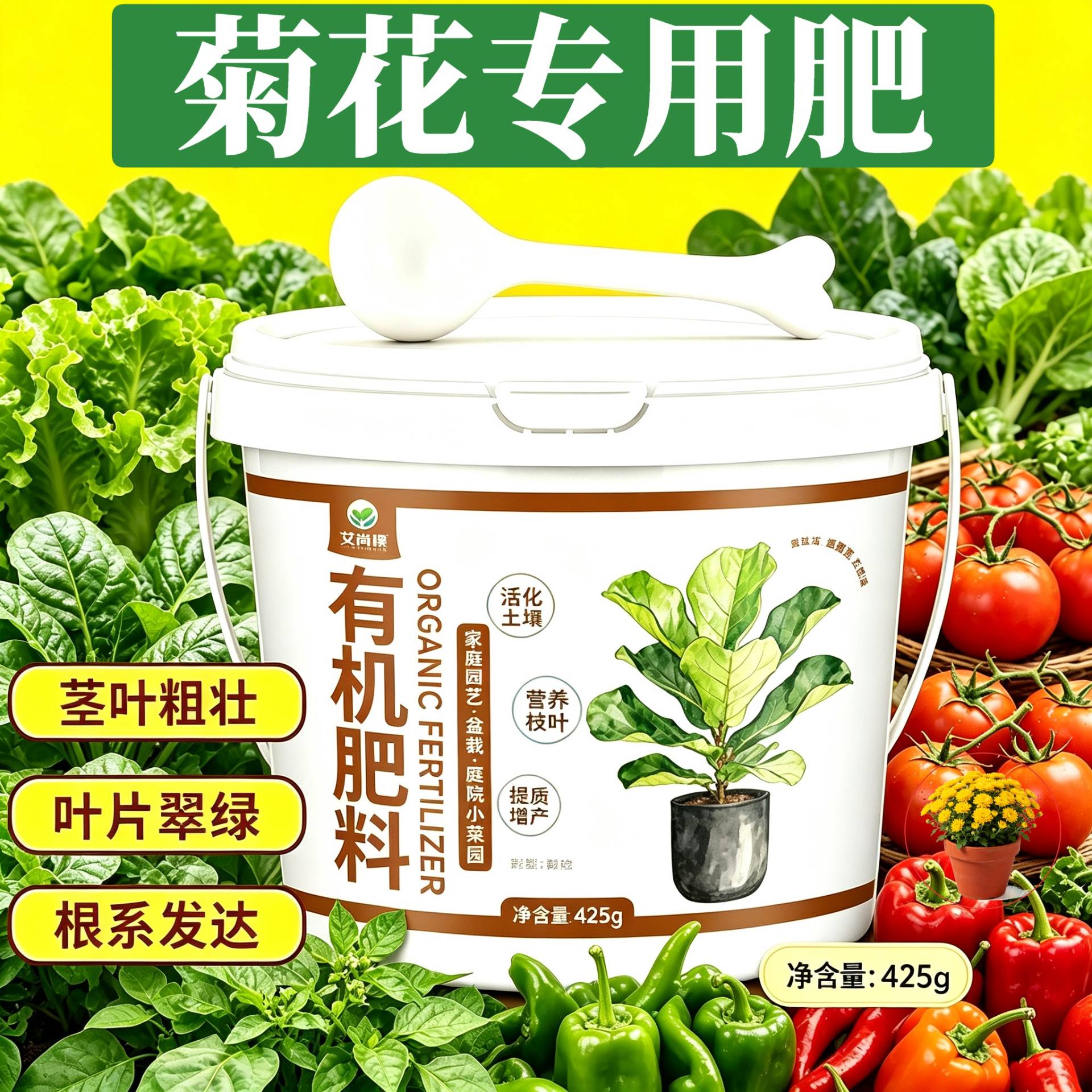 菊花适用肥花肥养花肥促结果阳台底肥专用肥壮苗促长叶面肥复合肥