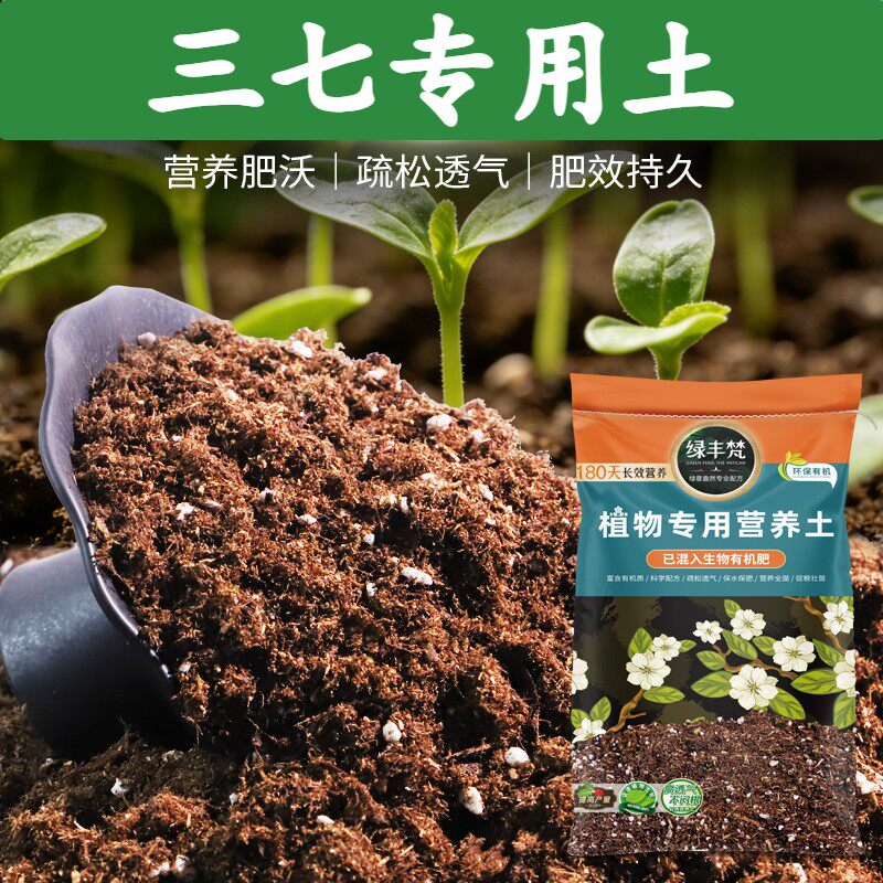 三七专用腐殖土持水性好绿萝营养土进口增色家用装观叶疏松多孔