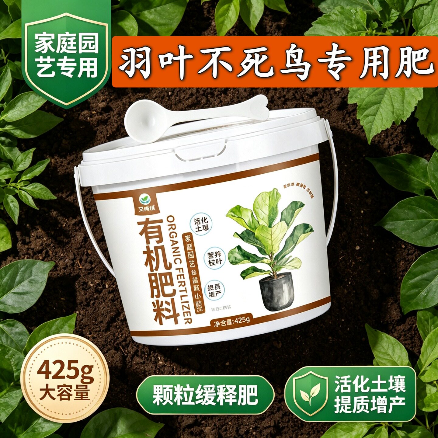 羽叶不死鸟适用肥水溶肥促结果促开花盆栽底肥缓释长效不烧苗园艺