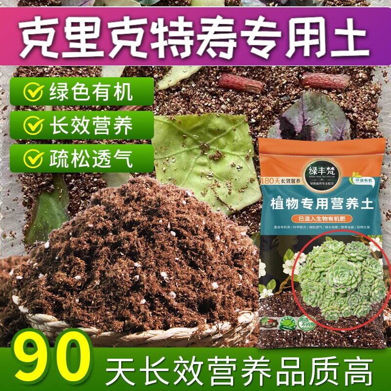 克里克特寿适用园艺土保水保肥盆栽土安全可靠缓释营养实惠装喜酸