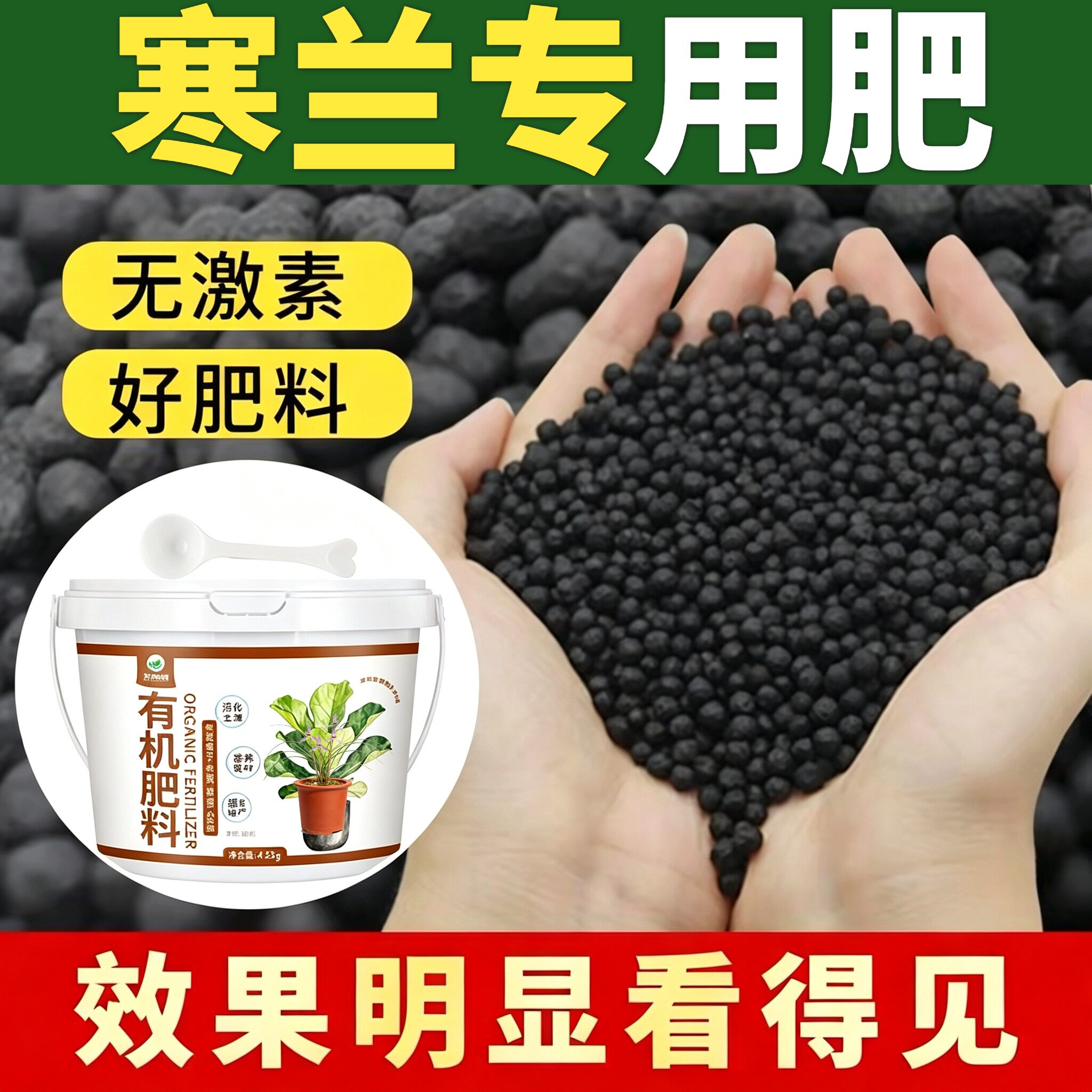 寒兰适用肥水溶肥缓释长效颗粒肥料盆栽追肥花肥促开花底肥氮磷钾