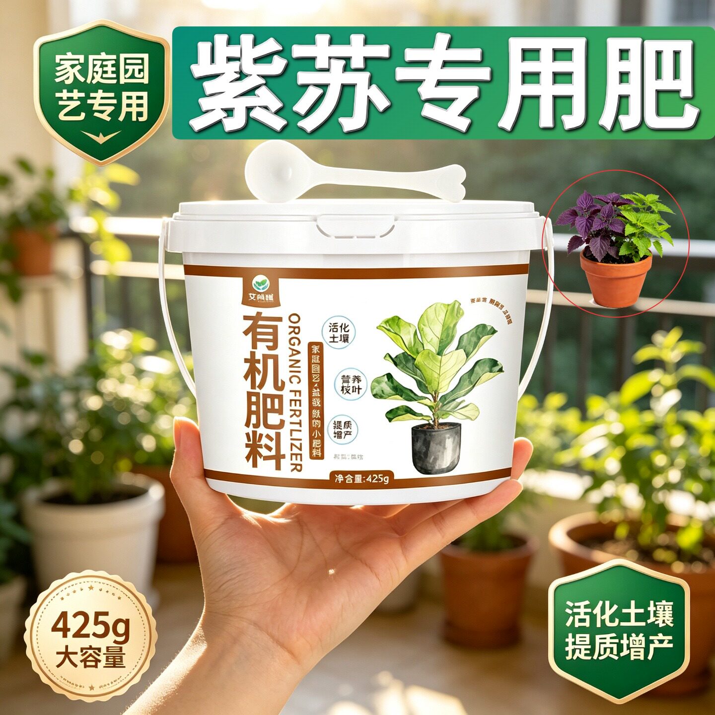 紫苏专用肥缓释颗粒肥缓释长效园艺盆栽底肥枝繁叶茂追肥促结果