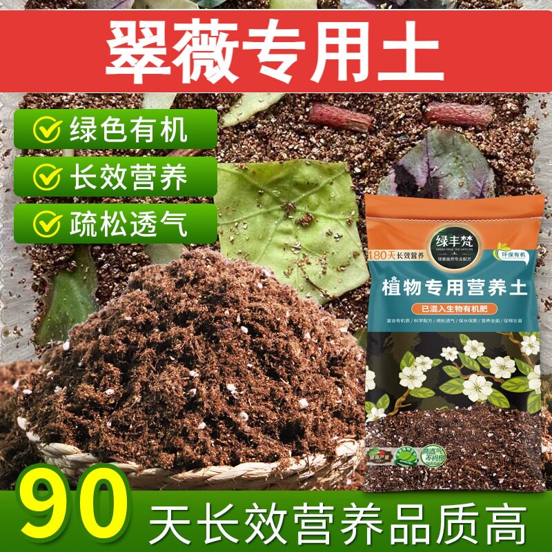 翠薇专用轻质园艺土促开花园艺盆栽土配比科学保水锁水实惠装木本