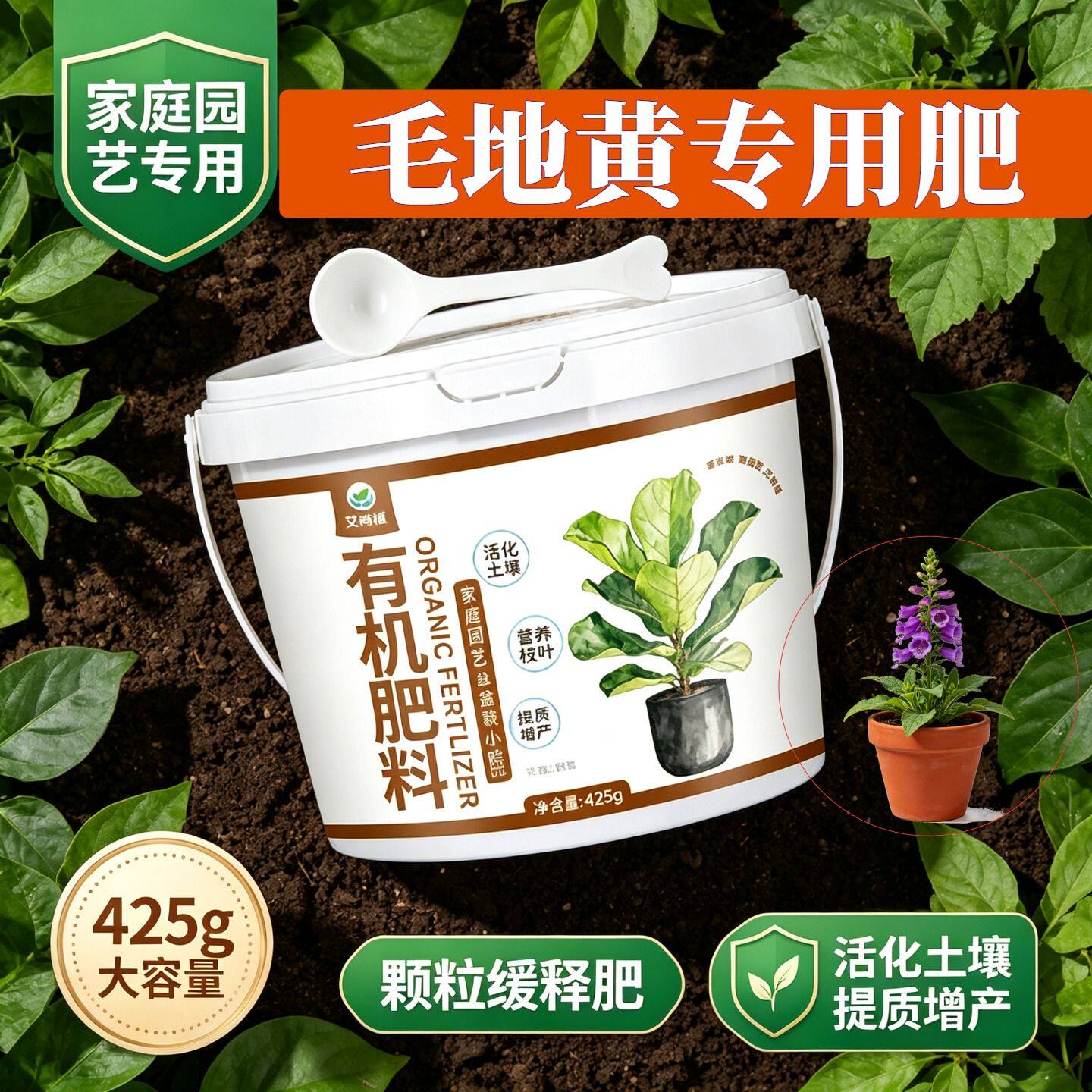毛地黄专用肥缓释颗粒肥枝繁叶茂壮苗促长盆栽营养肥室内复合肥