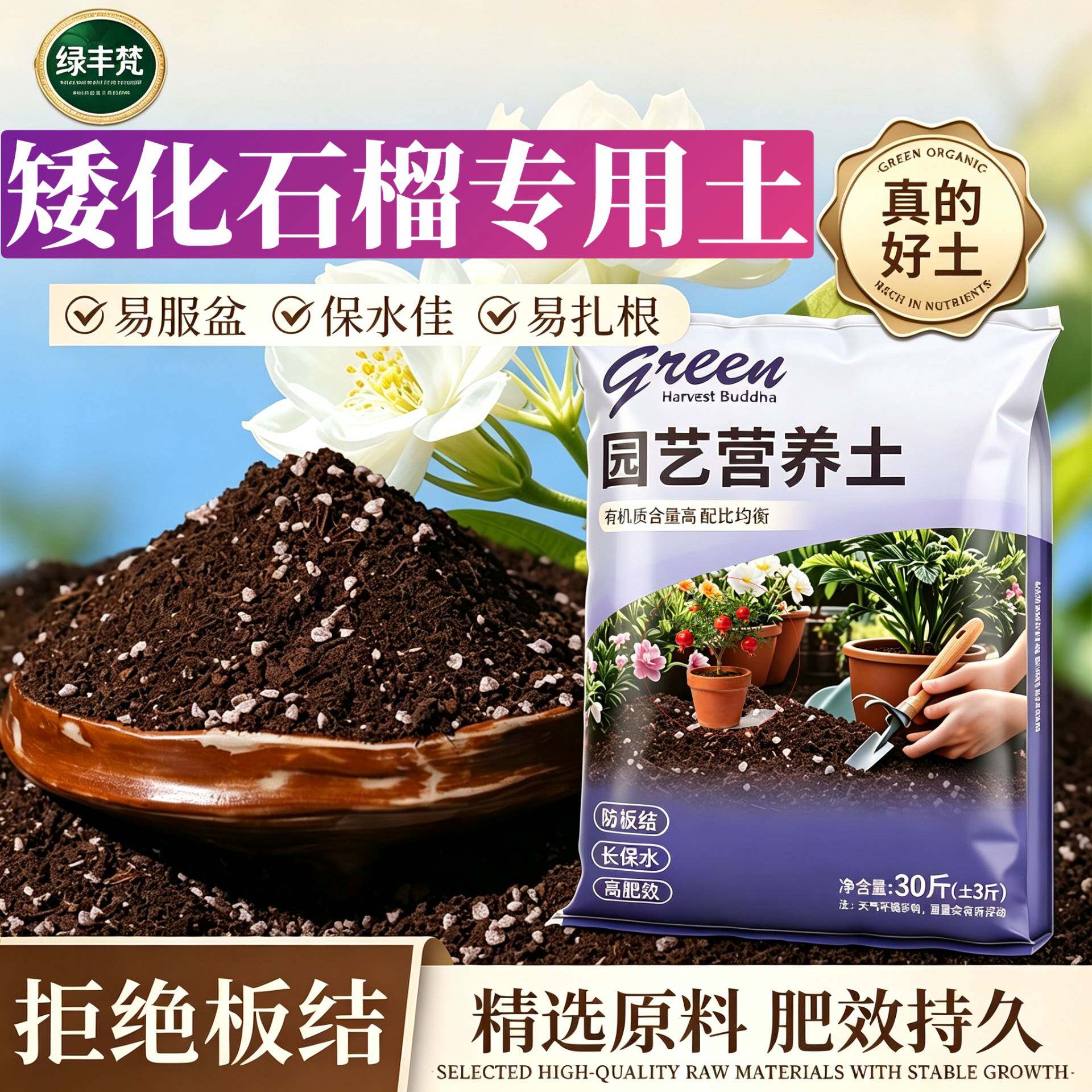 矮化石榴适用基质保水锁肥不板结育苗包邮优质促生长多肉壮根天然