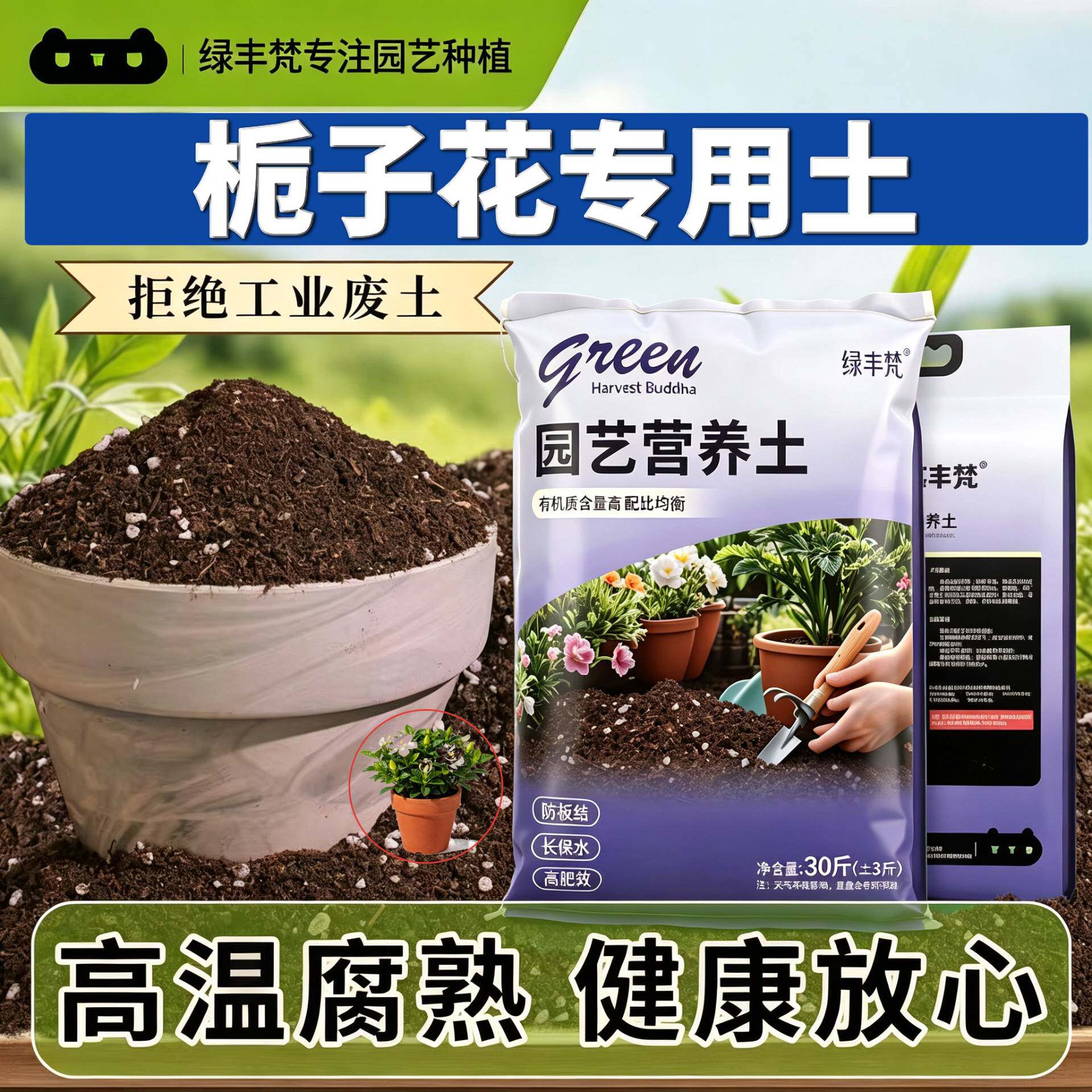 栀子花适用种植土不闷根腐殖泥炭土阳台泥炭基质精选防徒长观叶