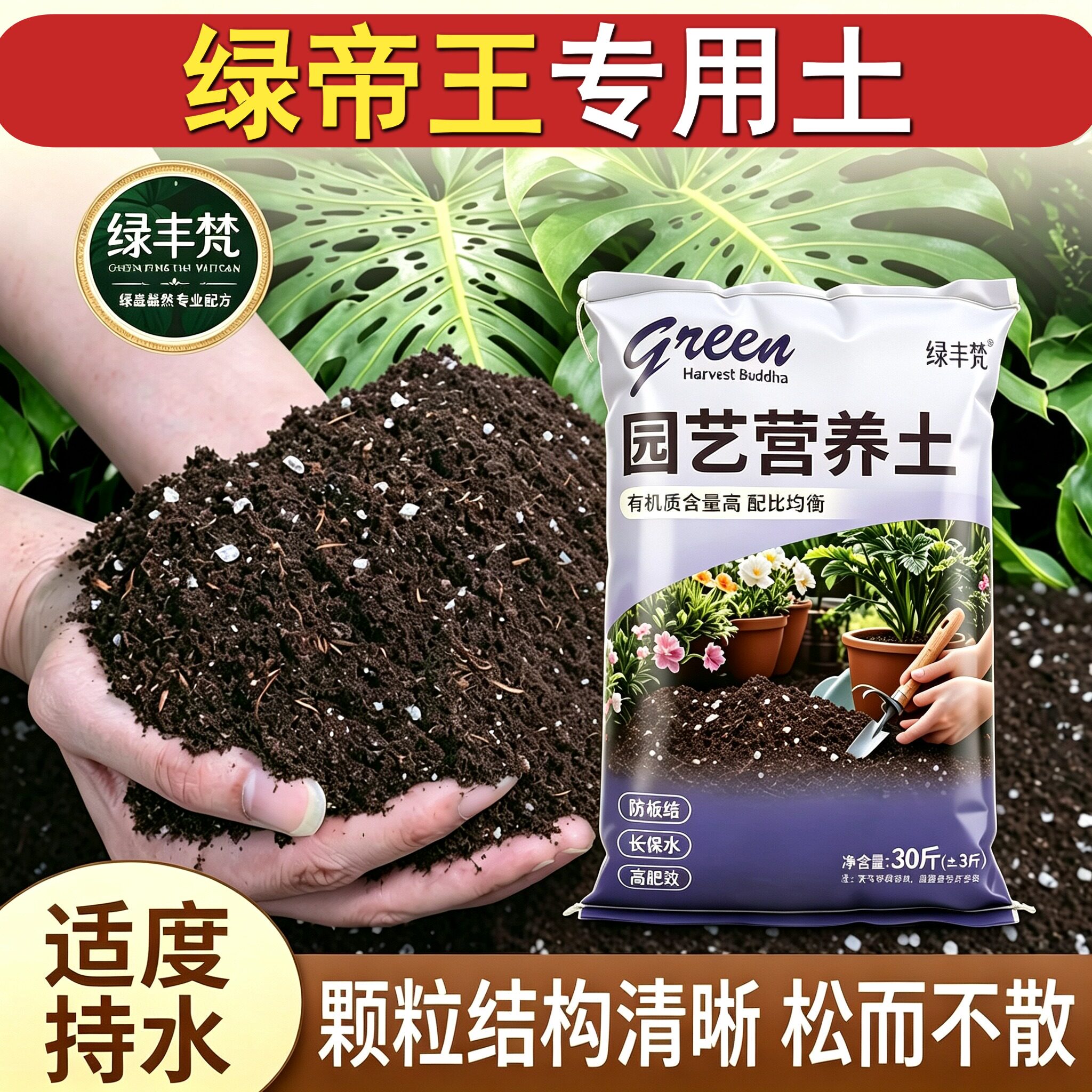 绿帝王专用栽培土高温灭菌高温腐熟阳台加牛粪进口防黄叶喜酸壮根