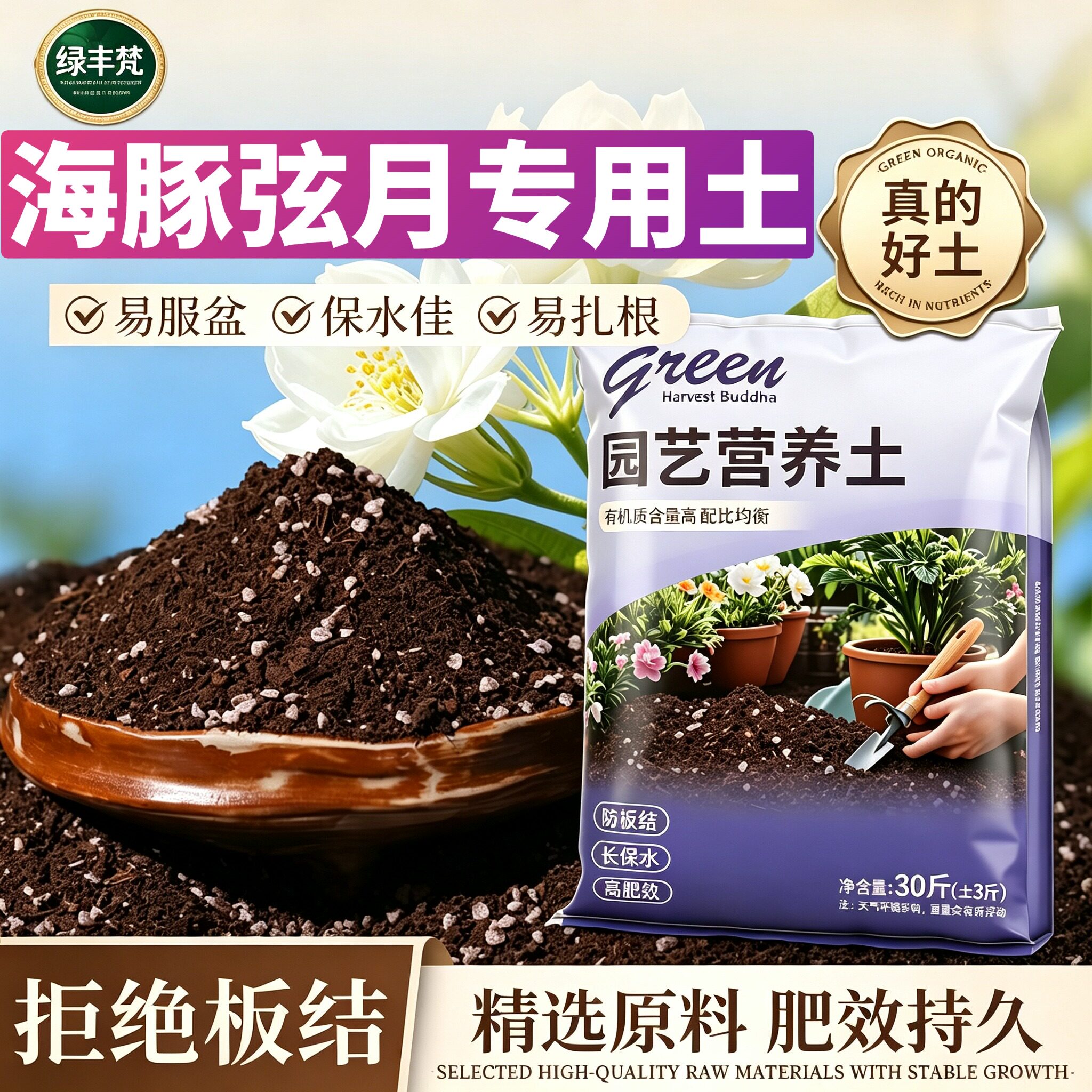 海豚弦月适用盆景土腐殖泥炭土防烂根扦插包邮精选绿叶观花优质