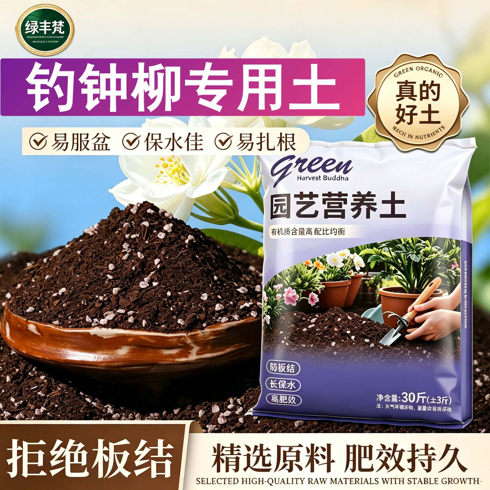 钓钟柳专用进口泥炭土疏松透气盆景大包有机防黄叶观叶促生长壮根