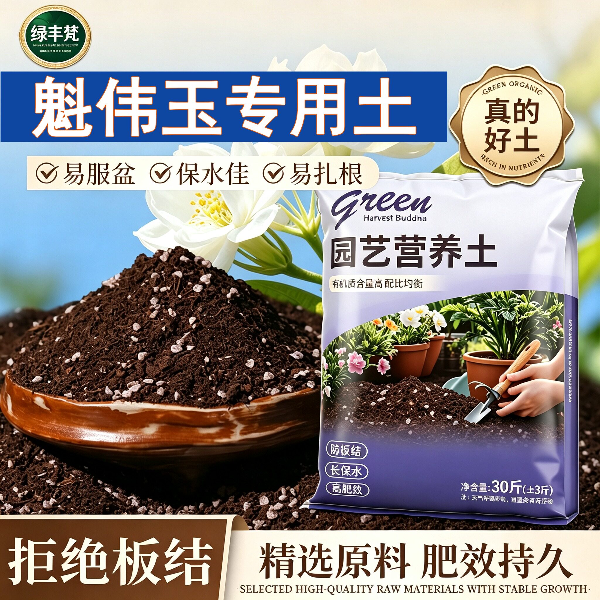 魁伟玉专用轻质土保水锁肥不板结园艺加有机肥优质增色多肉不闷根