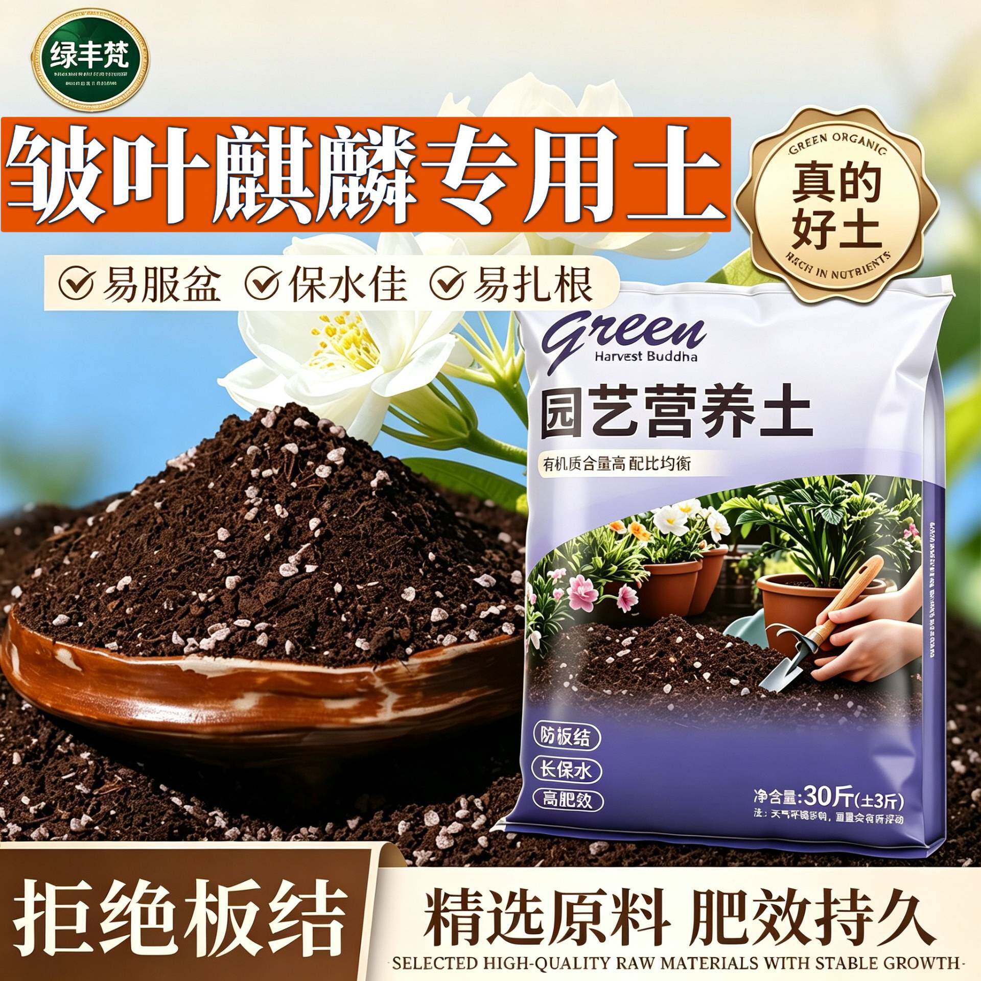 皱叶麒麟专用养花土防烂根高温灭菌花园大包有机绿叶观叶盆栽木本