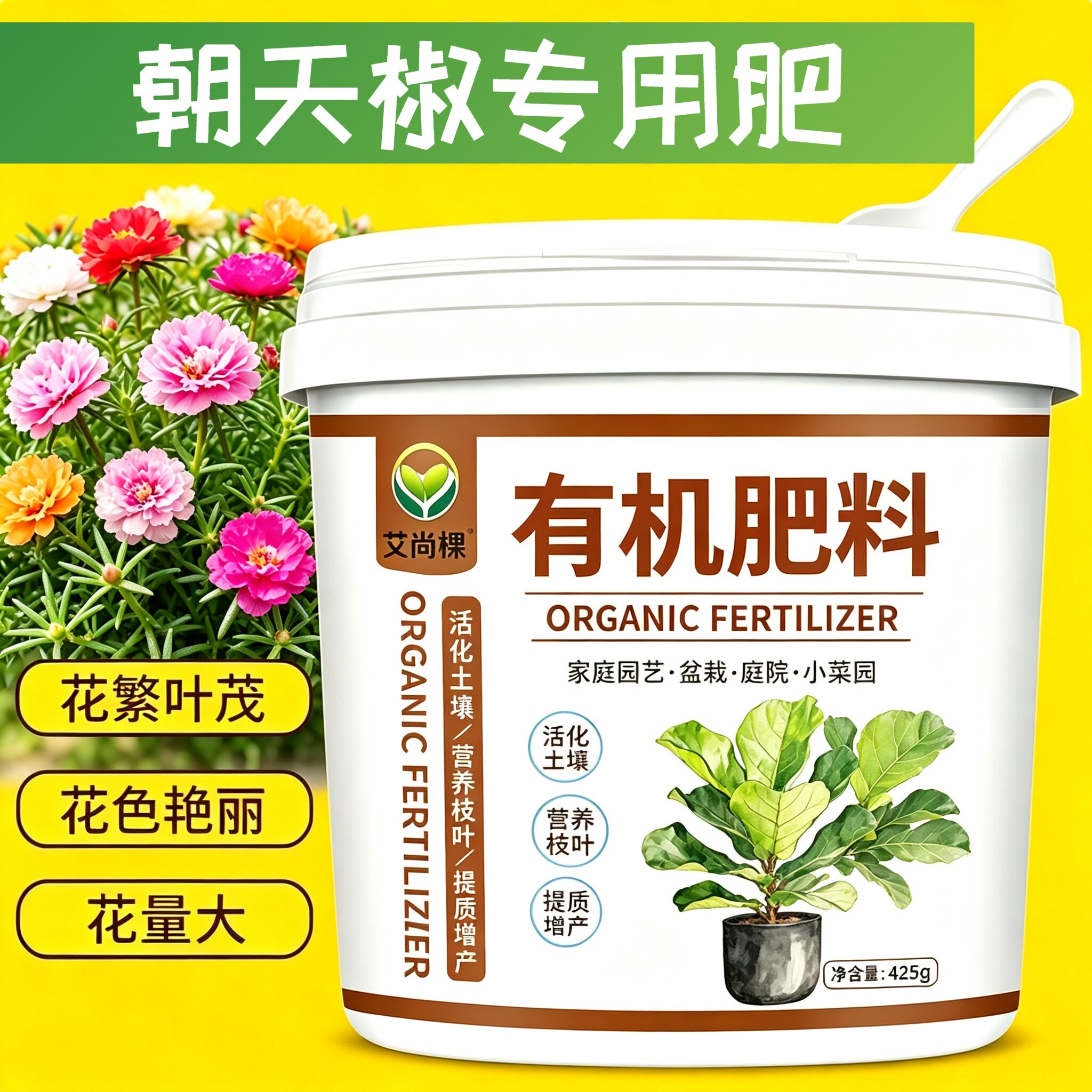 朝天椒专用肥花肥养花肥花多色艳阳台追肥缓释肥缓释颗粒肥复合肥