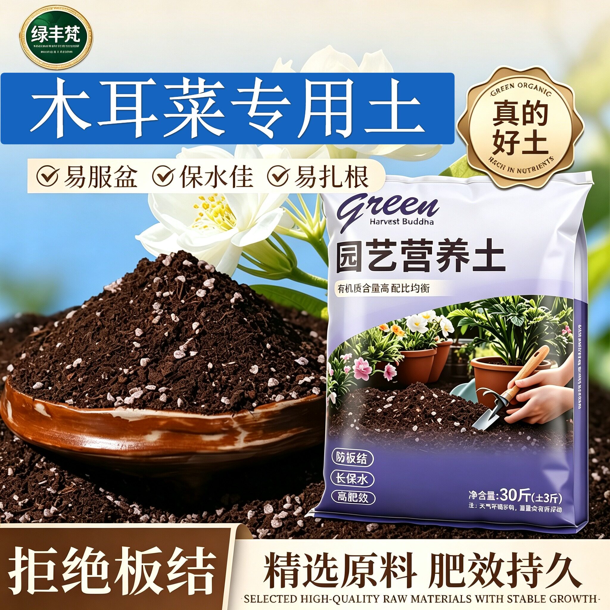 木耳菜专用栽培土腐殖泥炭土家庭园艺加有机肥无菌促生长观花精选