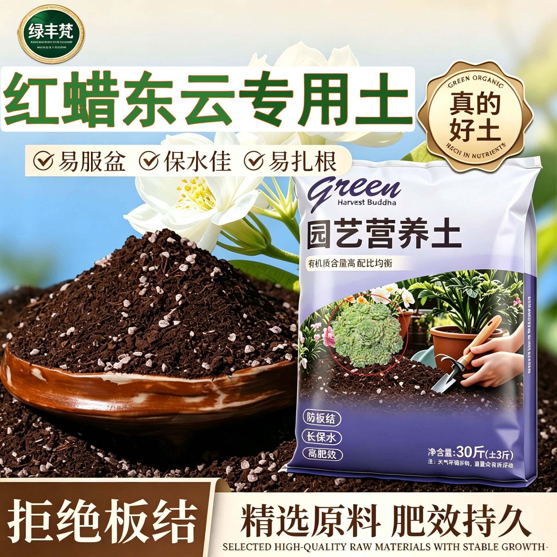 红蜡东云专用轻质土高温灭菌育苗加牛粪无菌防徒长喜酸精选防烂根