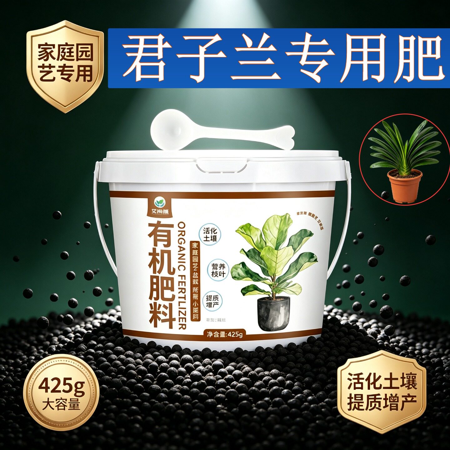 君子兰适用肥缓释肥枝繁叶茂盆栽园艺底肥氮磷钾促开花不烧苗室内