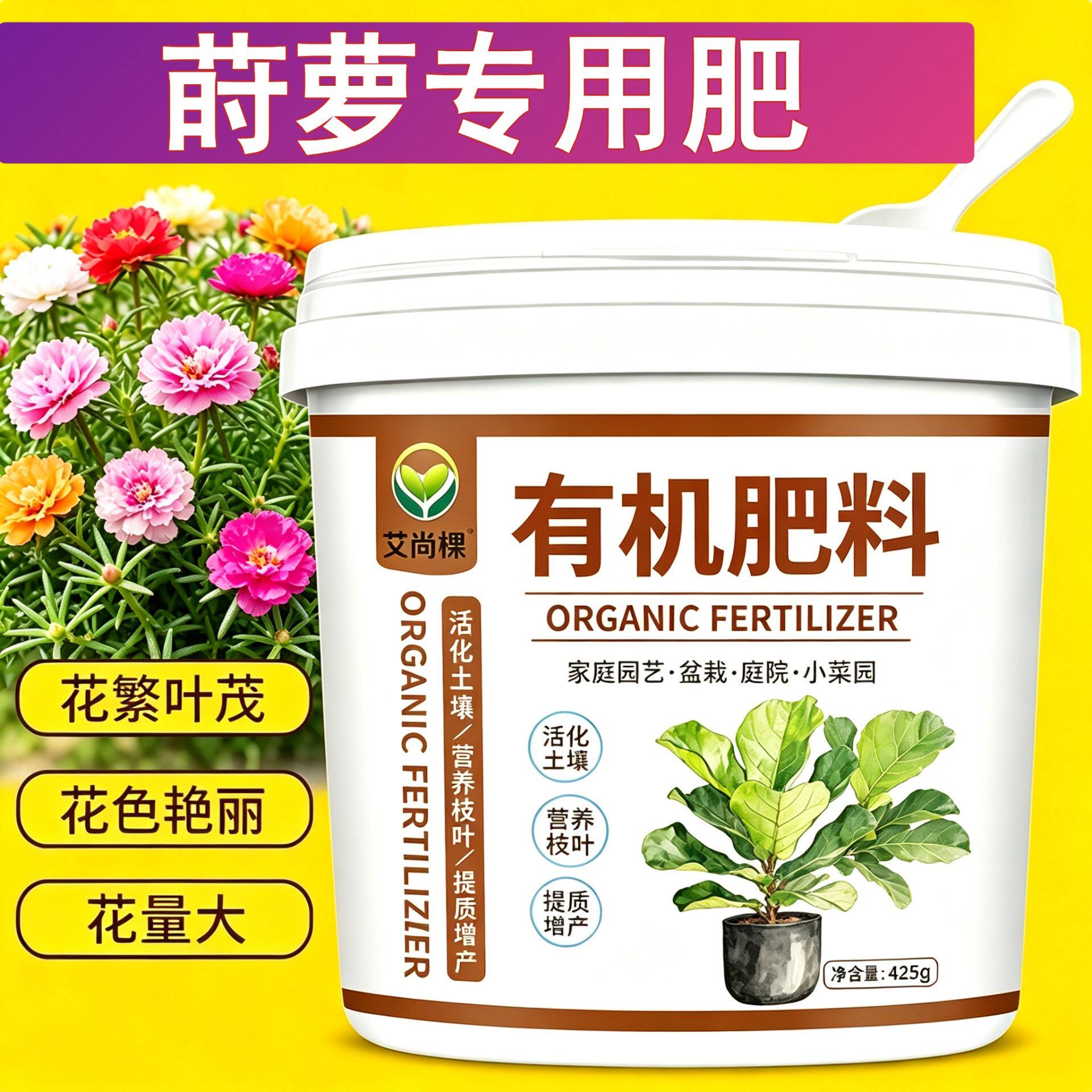 莳萝适用肥有机肥缓释肥根壮苗好叶片肥厚盆栽室内营养肥园艺追肥