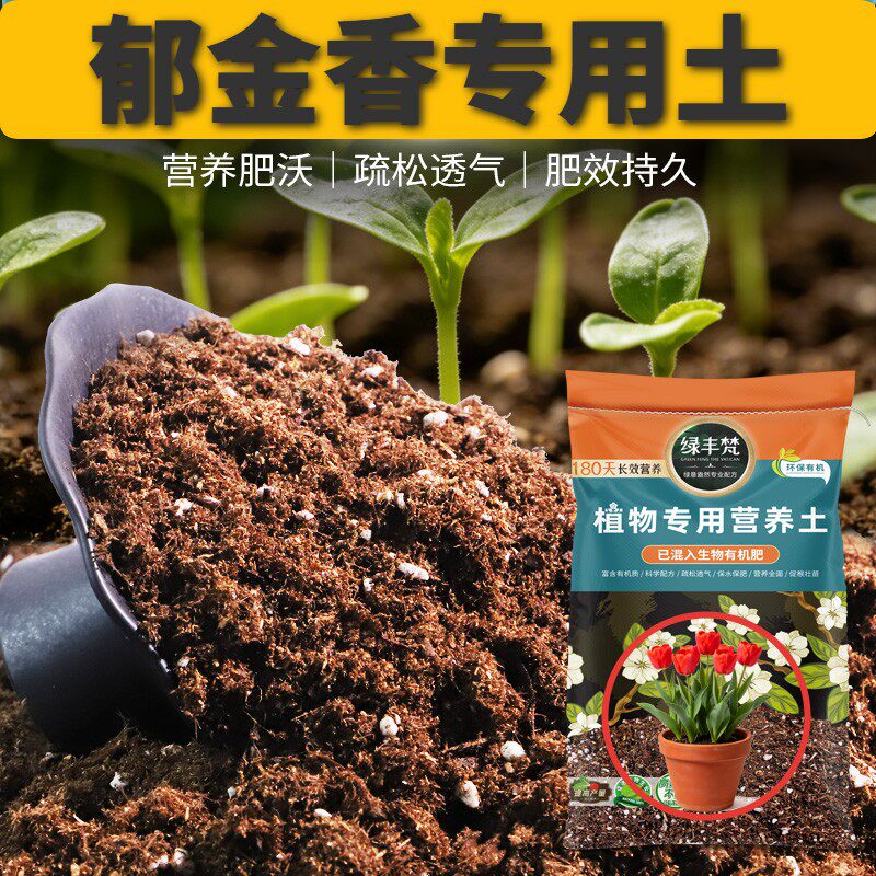 郁金香专用轻质土蓬松多孔园艺营养土精配原料稳定土团无草籽观叶