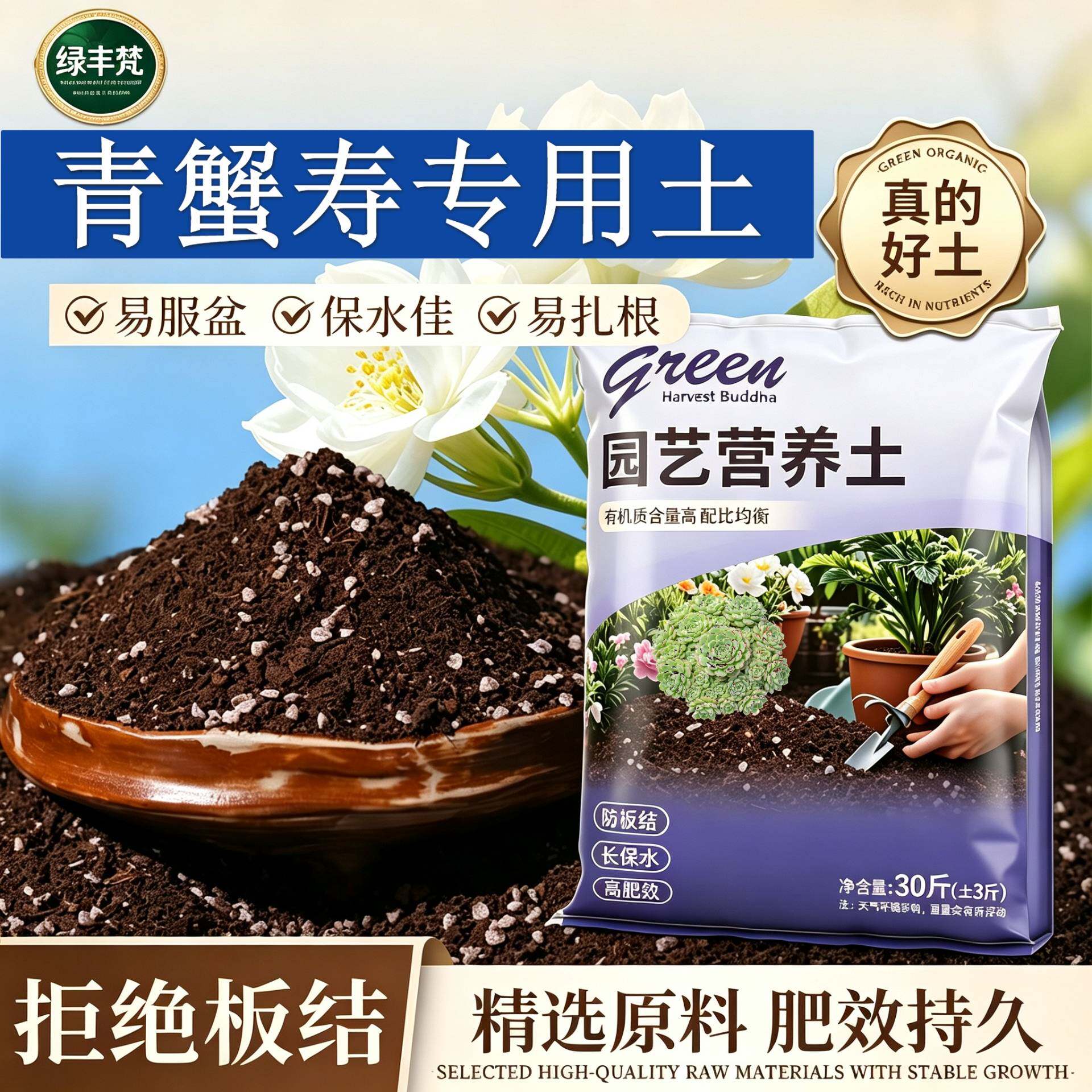 青蟹寿专用泥炭土不闷根菜园大包有机壮根球根盆景促生长多肉观叶