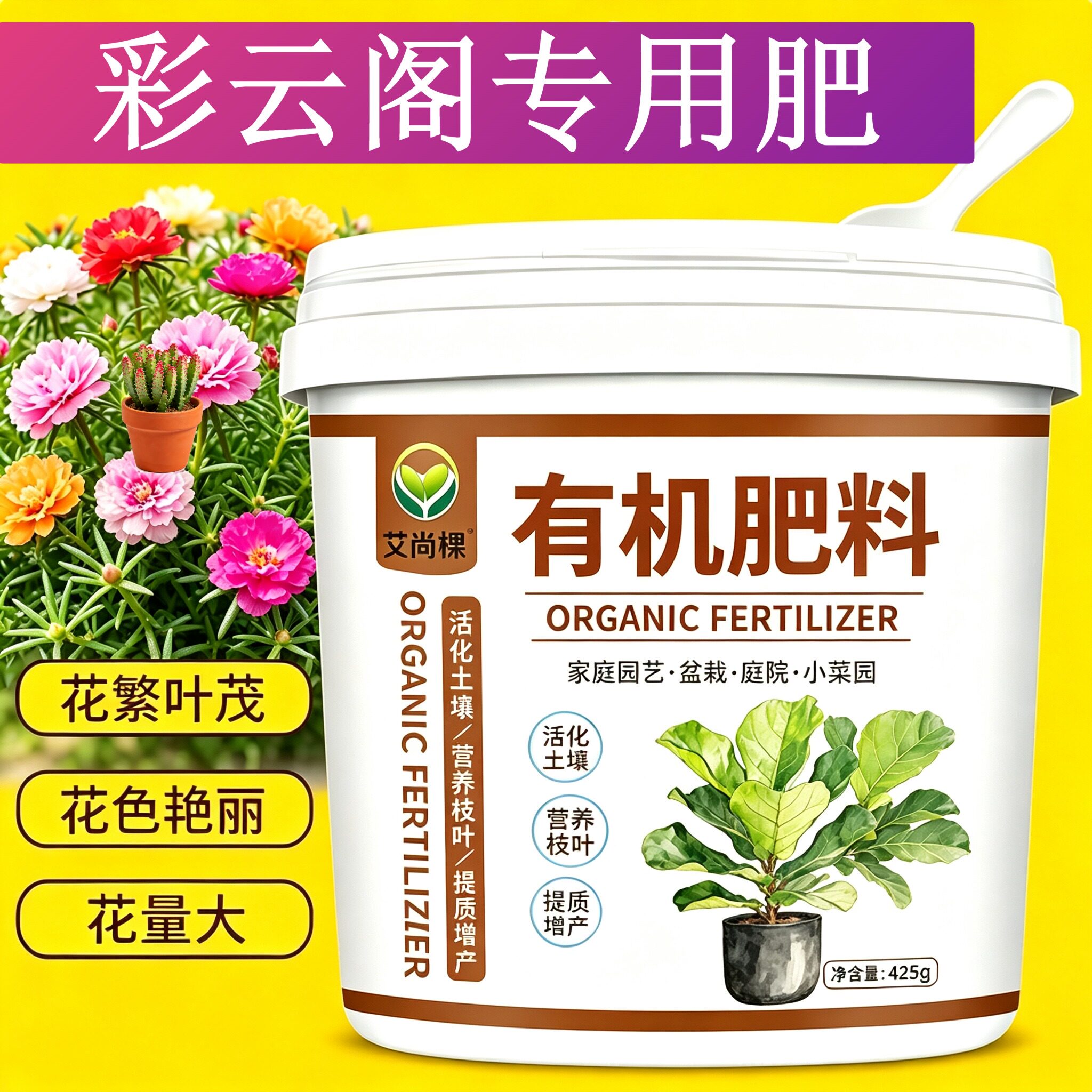 彩云阁适用肥花肥水溶肥枝繁叶茂氮磷钾盆栽室内营养肥缓释颗粒肥