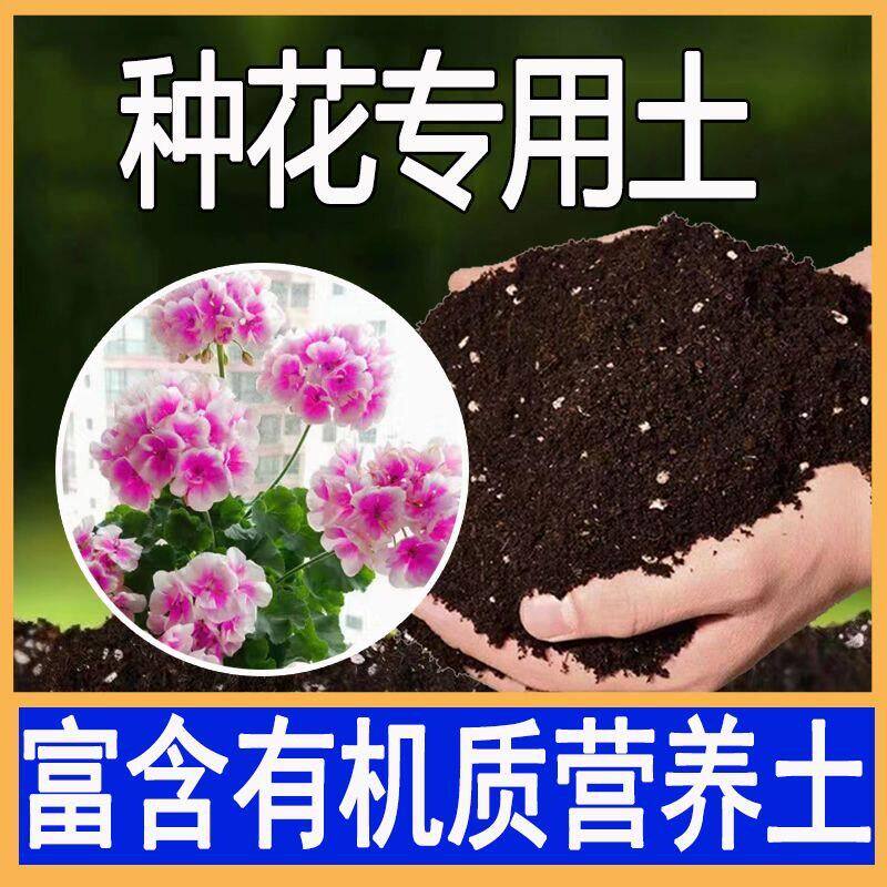 鲜花专用土月季玫瑰花专用营养土盆栽养花种花土通用种植土壤肥料