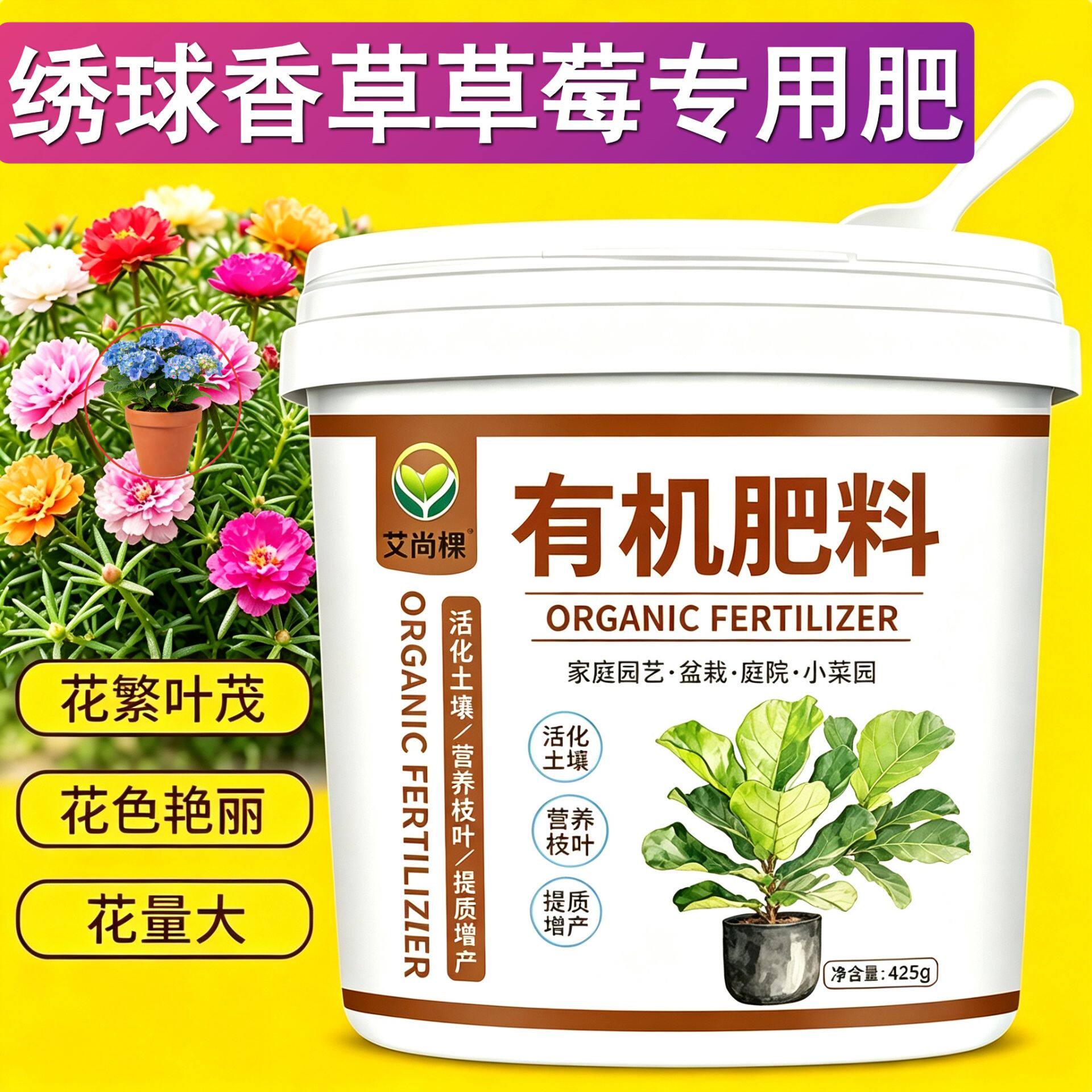 绣球香草草莓专用肥水溶肥不烧苗盆栽营养肥复合肥壮苗促长养花肥