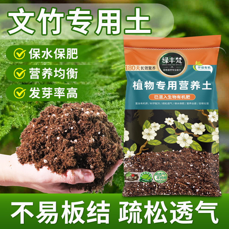 文竹适用土壤不板结盆景种植土腐熟充分留存水分家用装观叶球根