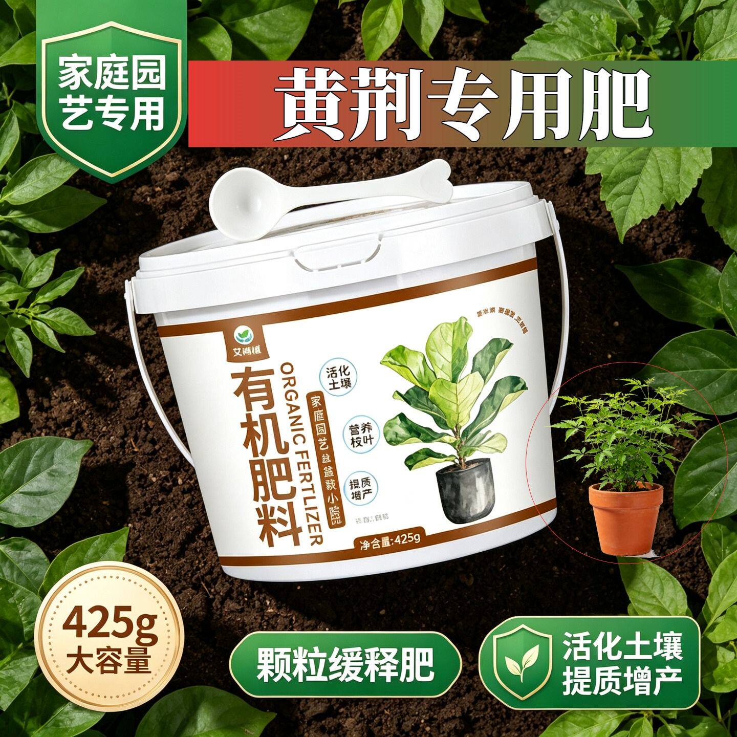 黄荆适用肥花肥根壮苗好促开花阳台室内营养肥水溶肥专用肥养花肥