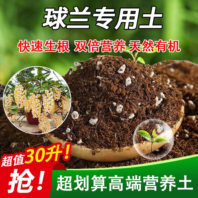 球兰专用土家用盆栽土绿植通用营养土养花轻质蓬松花泥有机肥料