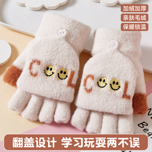 儿童手套半翻盖5-10岁男女童学生小孩写字写作业加厚冬季防寒保暖