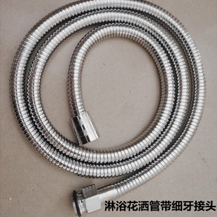 三联洗澡龙头接头配件热水器不锈钢防爆花洒喷头淋浴沐浴淋雨软管