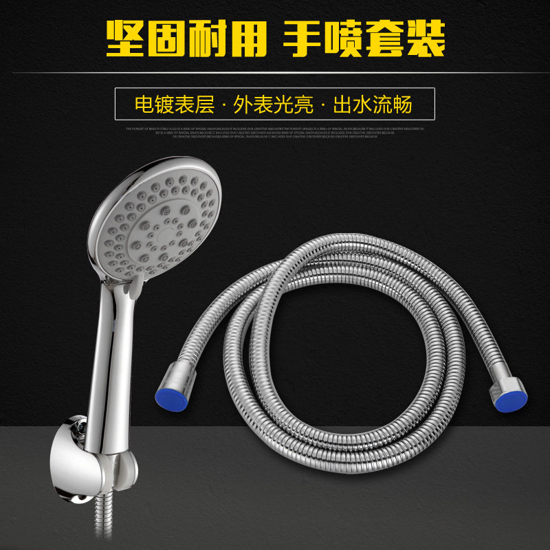 浴室碰头花洒喷头套装软管热水器通用淋雨莲蓬头家用洗澡淋浴喷头