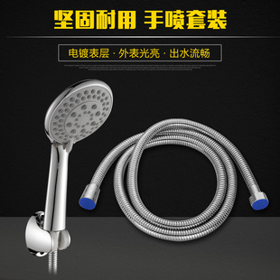 浴室碰头花洒喷头套装软管热水器通用淋雨莲蓬头家用洗澡淋浴喷头