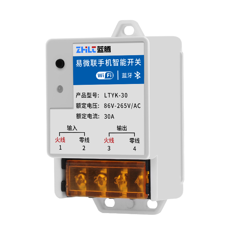 易微联WiFi通断器智能定时遥控开关手机APP远程控制器