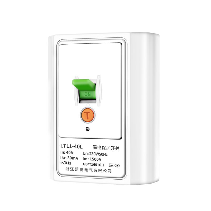 家用漏电保护开关40A/32A