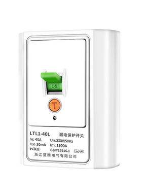 40A空调家用86型漏电保护开关32A