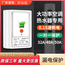 32A40A空调漏电保护开关家用86型空气开关2P3P漏电断路器保护器