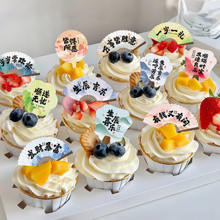 中国风迷你小扇子装饰插卡蛋糕点心礼盒小插牌创意国潮小卡片节日生日喜庆开运生辰喜乐励志书法文字复古团扇