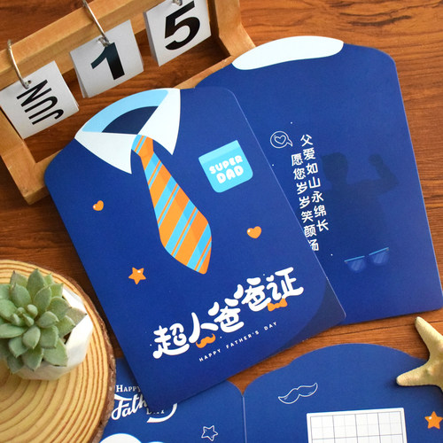 2026新款父亲节快乐送爸爸贺卡片