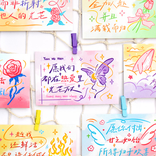 熠熠生光手绘明信片春节新年祝福语励志文字贺卡正能量礼物送学生小清新装饰卡片纸浪漫治愈空白留言卡高级感