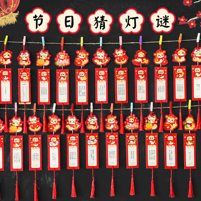 2025蛇年中秋节日猜灯谜活动卡片纸学校培训班字谜吊卡幼儿园儿童小学生游园游戏氛围布置装饰谜语纸书签挂卡