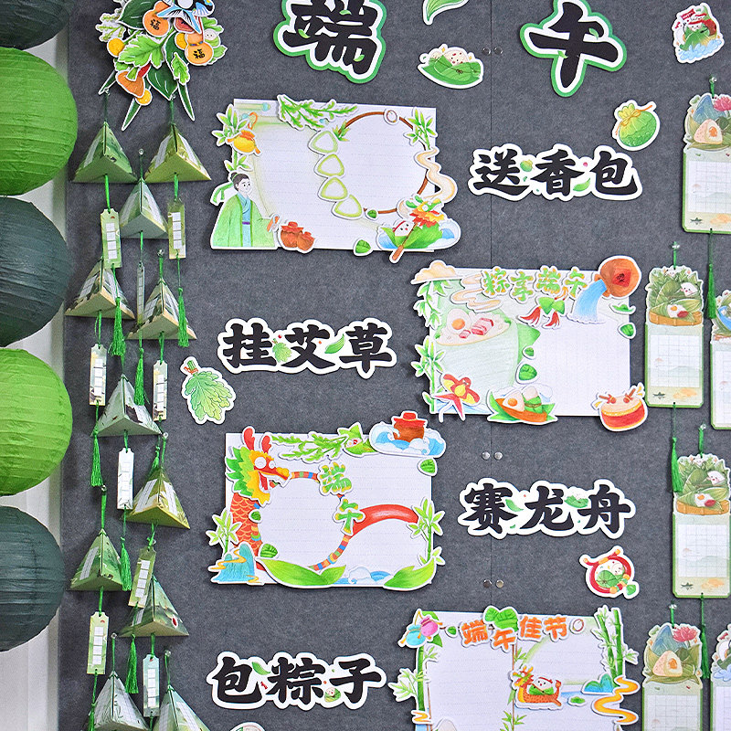 端午节传统节日填色立体手抄报套装教室布置黑板墙装饰环创墙儿童学生手写作品展示墙创意涂色祝福留言贺卡片