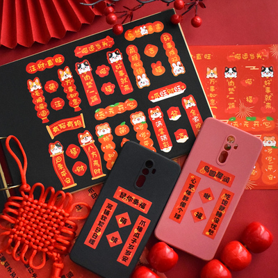 2026马年新年迷你小尺寸对联贴纸春节手机壳装饰祝福文字贴画保温杯子图标中国风手账笔记本创意开关门幅春联