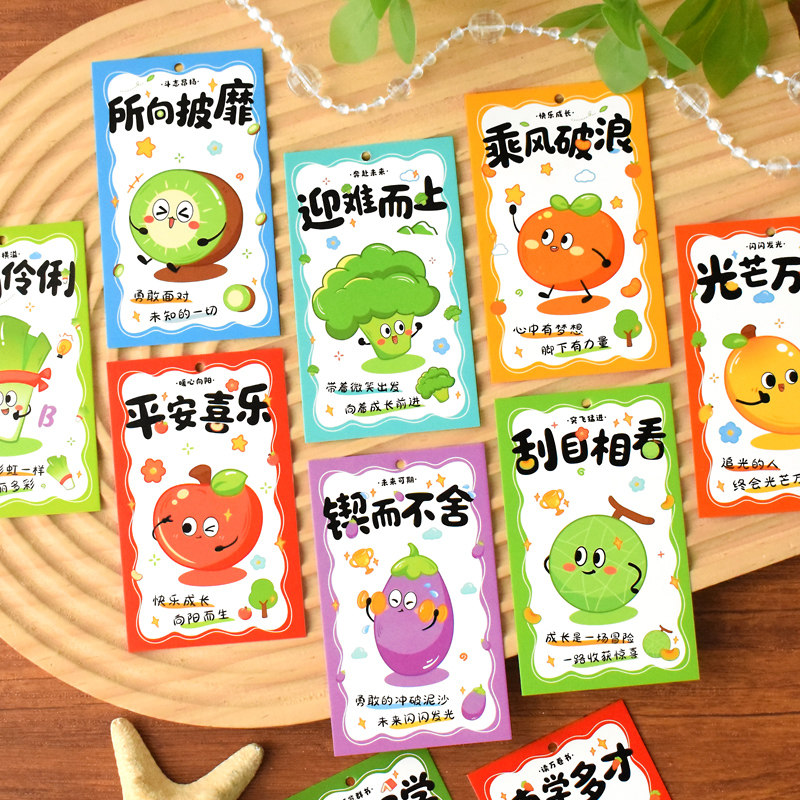 水果蔬菜谐音梗励志祝福吊卡片开学季仪式感心愿目标贺卡小学生幼儿园伴手礼物装饰挂牌空白可手写寄语留言卡